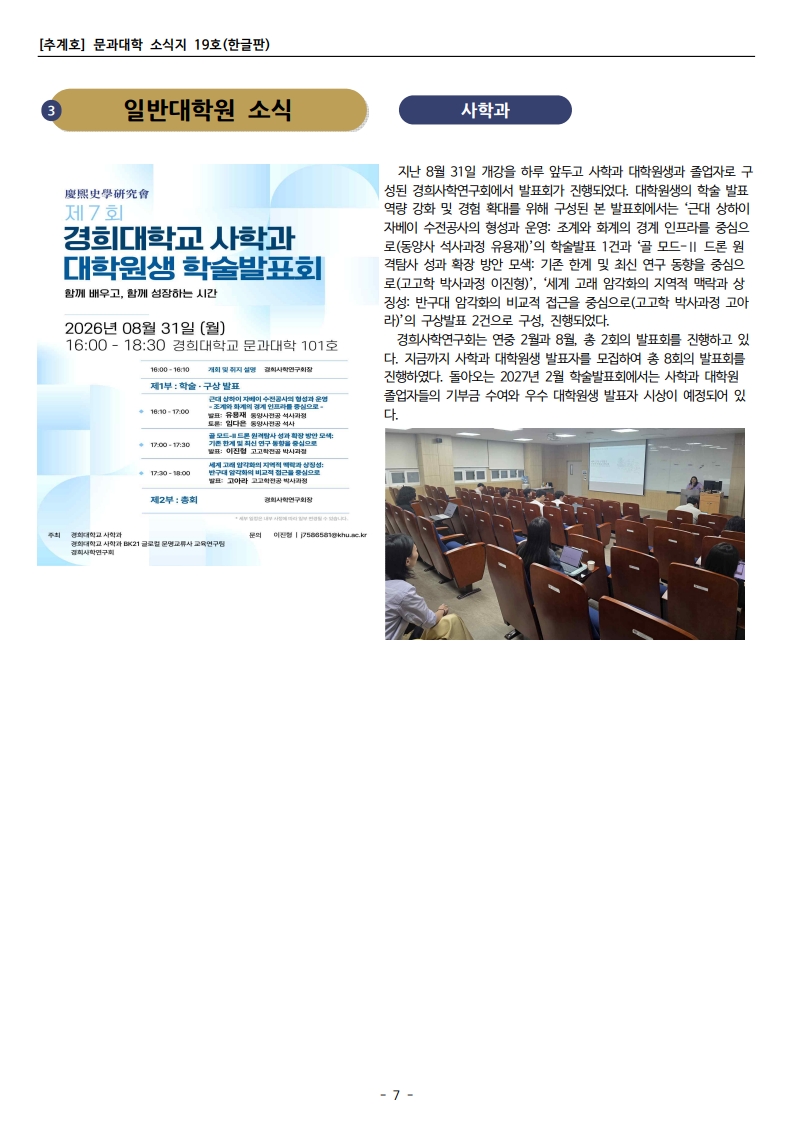 2026-2학기 문과대학 뉴스레터v3_7.jpg