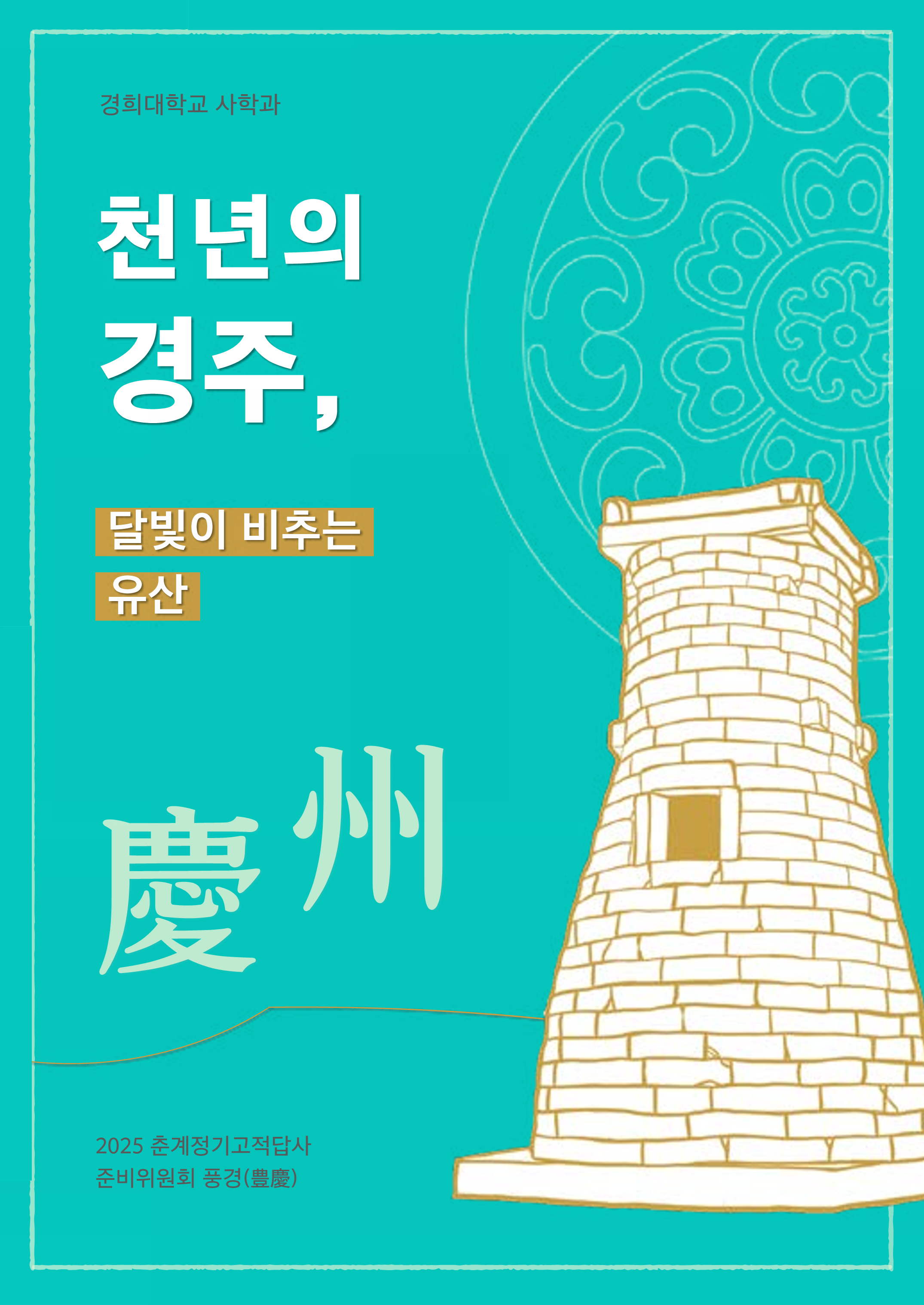 학술지 표지.png